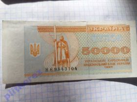 Загальнодержавні випуски Общегосударственные выпуски ^/--/^ 50000 купонов карбованцев 1995 купонів карбованців ^_^^^ 50000 купонов карбованцев 1995 купонов рублей - фото фото фото