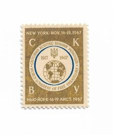 Інше Другое ^/--/^ Діаспора Українців в США СКВУ 1917 1967 Нью-Йорк, коричнева. ^_^^^ Диаспора Украинцев в США СКВУ 1917 1967 Нью-Йорк, коричневая. - фото фото фото