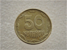 Обігові Обиходные ^/--/^ 50 копійок 1992 рік Україна 1 /--/ АГм &amp;quot; Трапеція &amp;quot;  (103 /--/ А) ^_^^^ 50 копеек Украина 1992 год 1 /--/ АГм &amp;quot; ТРАПЕЦИЯ &amp;quot; (103 /--/ А) - фото фото фото