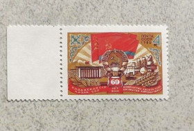 СРСР - СССР - ^/--/^ Поштова марка СССР &amp;quot; 60 років Казахської РСР &amp;quot; 1980 рік ** ^_^^^ Почтовая марка СССР &amp;quot; 60 лет Казахской ССР &amp;quot; 1980 год ** - фото фото фото