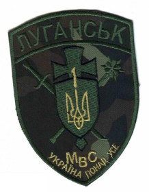 Інше Другое ^/--/^ Шеврон. Украина. МВД. Спецназ Луганск-1. АТО. voen ^_^^^ Шеврон. Україна. МВС. Спецназ Луганськ-1. АТО. - фото фото фото