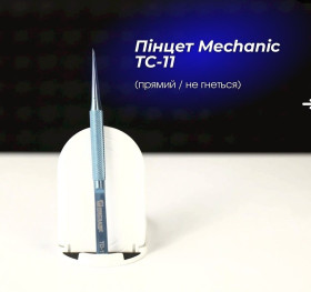 Інший інструмент Другой инструмент ^/--/^ Пінцет Mechanic TC-11  (прямий / не гнущийся) ^_^^^ Пинцет Mechanic TC-11 (прямой) - фото фото фото