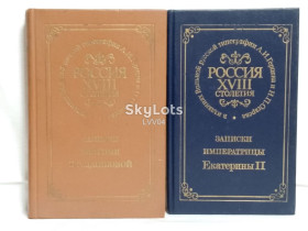 Видання - р. Издания - гг. ^/--/^ Записки императрицы Екатерины II и Дашковой. Россия XVIII столетия в изданиях типографии Герцена и ^_^^^ Записки імператриці Катерини II і Дашкової. Росія XVIII століття у виданнях друкарні Герцена і - фото фото фото