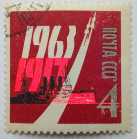 СРСР - СССР - ^/--/^ СССР 1963 46 лет Великой Октябрьской революции, гашеная ^_^^^ СРСР 1963 46 років Великої Жовтневої революції, гашена - фото фото фото