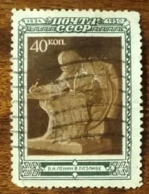 СРСР - СССР - ^/--/^ СССР 26 лет со дня смерти Владимира Ленина 1950 ^_^^^ СРСР 26 років від дня смерті Володимира Леніна 1950 - фото фото фото
