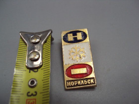 Інше Другое ^/--/^ Знак Норильск H промышленность снежинка север Красноярский край №16830 ^_^^^ Знак Норильськ H промисловість сніжинка північ Красноярський край No /--/ 16830 - фото фото фото