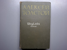 Видання - р. Издания - гг. ^/--/^ Алексей Толстой. Аэлита. Гиперболоид инженера Гарина ^_^^^ Олексій Толстой. Аеліта. Гіперболоїд інженера Гаріна - фото фото фото