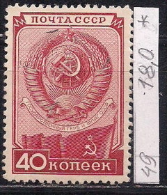 СРСР - СССР - ^/--/^ СССР*, 1949 г., распродажа коллекции, день Конституции ^_^^^ СРСР, 1949 р., розпродаж колекції, день Конституції - фото фото фото