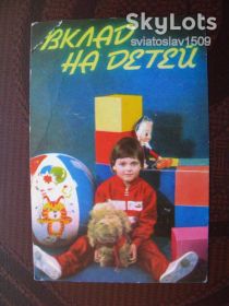 Календарі Календари ^/--/^ календарик СССР  (1990 г ) ^_^^^ календарик СРСР (1990) - фото фото фото