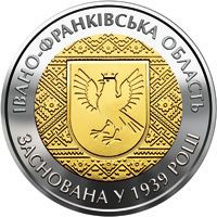 Пам'ятні і ювілейні Памятные и юбилейные ^/--/^ Монета 5 грн. 75 років Івано-Франкіській області 2014 р. ^_^^^ Монета 5 грн. 75 лет Ивано-Франковской области 2014 г. - фото фото фото