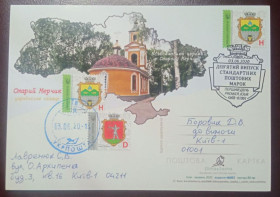 Після  року После  года ^/--/^ Старий Мерчик     (Dima&amp;Sasha №063) - 2020 ^_^^^ Старый Мерчик (Dima&amp;Sasha No /--/ 063) - 2020 - фото фото фото