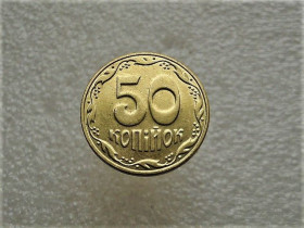Обігові Обиходные ^/--/^ 50 копійок 2018 рік Україна  (771+) ^_^^^ 50 копеек Украина 2018 года (771+) - фото фото фото