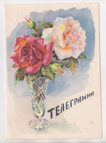 СРСР СССР ^/--/^ ТРОЯНДИ у  ВАЗІ =  телеграма 1958 р. = ТЕЛЕГРАММА - великий формат = п/п + ^_^^^ ТРОЯНДИ В ВАЗе = телеграмма 1958 г. = ТЕЛЕГРАММА - большой формат = п/п + - фото фото фото