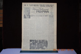 Періодичні видання Периодические издания ^/--/^ ГАЗЕТА ПРИАЗОВСКИЙ РАБОЧИЙ 12 ИЮЛЯ 1962 Г. ^_^^^ Газета Приазовський робіт 12 липня 1962 - фото фото фото
