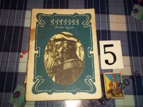 Видання - р. Издания - гг. ^/--/^ М.Брагин Кутузов  1986 /--/ г. ^_^^^ М. Брагін Кутузов 1986 /--/ р. - фото фото фото