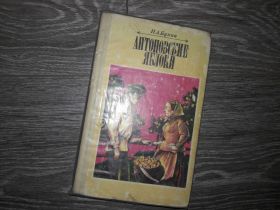 Видання - р. Издания - гг. ^/--/^ И.А. Бунин Антоновские Яблоки повести рассказы ^_^^^ І.А. Бунін Антонівські Яблука повісті оповідання - фото фото фото