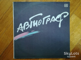 Платівки Пластинки ^/--/^ Автограф  (5)-NM, Мелодия ^_^^^ Автограф (5)-NM, Мелодія - фото фото фото