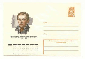 СРСР СССР ^/--/^ СССР  1978 Конверт Мацкявичюс Бендель ^_^^^ СРСР 1978 Конверт Мацкявічюс Бендель - фото фото фото