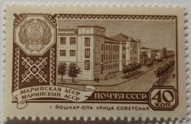 Інше Другое ^/--/^ 1960. 40 коп. Марийская АССР. Йошкар-Ола. MNH. ^_^^^ 1960. 40 коп. Марійська АРСР. Йошкар-Ола. MNH. - фото фото фото