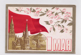 СРСР СССР ^/--/^ 1 МАЯ =  1978 г. = КИРИЛЛОВ = двойная п/п &amp; ^_^^^ 1 МАЯ = 1978 р. = Кирилів = подвійна п/п &amp; - фото фото фото