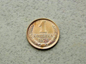 - - ^/--/^ 1 копійка СРСР 1976 рік  (339 /--/ а) ^_^^^ 1 копейка СССР 1976 год (339 /--/ а) - фото фото фото