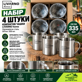 Чашки, кружки Чашки, кружки ^/--/^ Мега лот 4 шт набір чашок для кемпінгу LIVARNO home з нержавіючої сталі.  Матеріал: нержавіюча сталь. Бренд: LIVARNO home. IAN: 455431_2310. Об&amp;apos;єм: 335 мл ± 10%. ^_^^^ Мега лот 4 шт набор чашек для кемпинга LIVARNO home из нержавеющей стали. Материал: нержавеющая сталь. Бренд: LIVARNO home. IAN: 455431_2310. Объем: 335 мл ± 10%. - фото фото фото