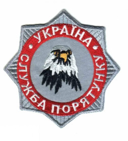 Інше Другое ^/--/^ Шеврон. Украина. МЧС. Спасатели. voen ^_^^^ Шеврон. Україна. МНС. Рятувальники. Воєн - фото фото фото