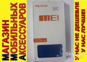 Чохли, бампера Чехлы, бампера ^/--/^ ЧЕХОЛ КНИЖКА ПОДСТАВКА FLIP Meizu M /--/ 1 Note синий ^_^^^ ЧЕХОЛ КНИЖКА ПІДСТАВКА FLIP Meizu M /--/ 1 Note синій - фото фото фото