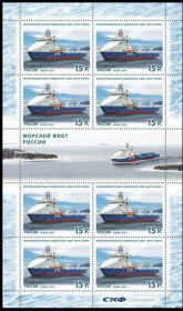Інше Другое ^/--/^ Россия Морской флот России Лист 2014 ^_^^^ Росія Морський флот Росії Ліст 2014 - фото фото фото