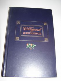 Видання - р. Издания - гг. ^/--/^ И. С. Тургенев. ИЗБРАННОЕ 1976 /--/ г.-335 /--/ с. ^_^^^ С. Тургенєв. Вибране 1976 /--/ р. 335 /--/ с. - фото фото фото