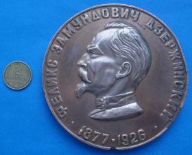 Пам'ятні і ювілейні Памятные и юбилейные ^/--/^ Ф.Э. Дзержинский ВЧК КГБ 100 лет 1877-1926-1977 ^_^^^ Ф.Е. Дзержинський ВЧК КДБ 100 років 1877-1926-1977 - фото фото фото