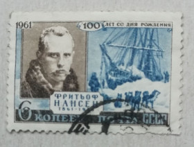 СРСР - СССР - ^/--/^ Марка СССР 1961 Фритьоф Нансен корабль фауна собаки гашена ^_^^^ Марка СРСР 1961 Фрітьоф Нансен корабель фауна собаки гашена - фото фото фото