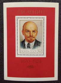 Історія та особистості История и личности ^/--/^ СССР 1985 г - 115 годовщина со дня рождения В.И.Ленина, негаш ^_^^^ СРСР 1985 - 115 річниця з дня народження В.І.Леніна, негаш - фото фото фото