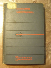 Видання - р. Издания - гг. ^/--/^ &amp;quot;КВАНТОВАЯ ЭЛЕКТРОНИКА&amp;quot;, 1969 ^_^^^ &amp;quot; квантова електроніка &amp;quot;, 1969 - фото фото фото