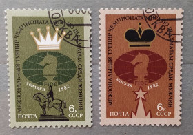 Спорт Спорт ^/--/^ СССР 1982 г - Шахматные турниры,  гаш ^_^^^ СРСР 1982 р. - Шахові турніри, гаш - фото фото фото