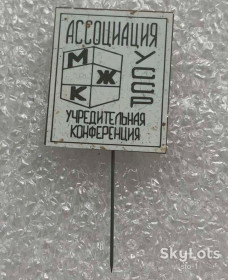 Знаки товариств і організацій Знаки обществ и организаций ^/--/^ МЖК ассоциация УССР Учредительная конференция Киев * 2 ^_^^^ МЖК асоціація УРСР Установча конференція Київ * 2 - фото фото фото