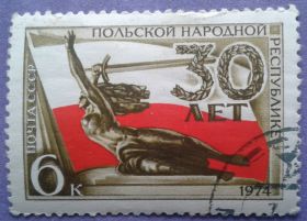 СРСР - СССР - ^/--/^ СССР 1974 искусство скульптура Польша флаг война СК 4304 ^_^^^ СРСР 1974 мистецтво скульптура Польща прапор війна СК 4304 - фото фото фото