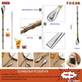 Шумівки, лопатки, ополоники, ложки Шумовки, лопатки,  половники, ложки ^/--/^ Соломинка трубочка бомбілья для коктейлів чай матэ мате ^_^^^ Соломинка трубочка бомбилья для коктейлей чай матэ мате - фото фото фото