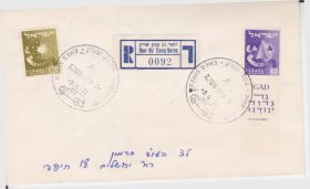 Азія Азия ^/--/^ Израиль 1957 ЦЕЛЬНАЯ ВЕЩЬ ДОКУМЕНТ ЗАКАЗНОЕ ПИСЬМО ПОЧТА ИСТОРИЯ ПОЧТЫ ПОЧТОВЫЙ ЯРЛЫК КЛАССИКА ^_^^^ Ізраїль 1957 Цільна віщ документ замовний лист пошта історія пошти поштовий ярлик класика - фото фото фото