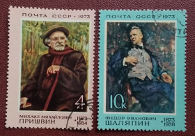 Історія та особистості История и личности ^/--/^ СССР 1973 г - Деятели русской культуры,  гаш., 3 шт  (см.фото) ^_^^^ СРСР 1973 - діячі російської культури, гаш., 3 шт (див. фото) - фото фото фото