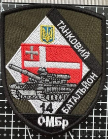 Інше Другое ^/--/^ Шеврон 14 ОМБр танковый батальон № 808 ^_^^^ Шеврон 14 ОМБр танковий батальйон No 808 - фото фото фото