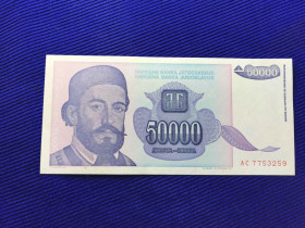Югославія Югославия ^/--/^ Югославия  50000 Динар  1993 г.     UNC ^_^^^ Югославія 50000 Дінар 1993 UNC - фото фото фото