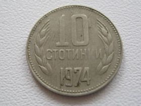 Болгарія Болгария ^/--/^ Болгария 10 стотинок 1974 года #17504 ^_^^^ Болгарія 10 стотинок 1974 року #17504 - фото фото фото