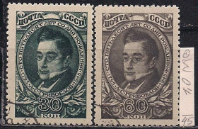 СРСР - СССР - ^/--/^ СССР, 1945 г., распродажа коллекции, 150 лет со дня рождения А.С. Грибоедова ^_^^^ СРСР, 1945 р., розпродаж колекції, 150 років від дня народження А.С. Грибоєдова - фото фото фото