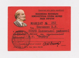 Інше Другое ^/--/^ МАНДАТ ДЕЛЕГАТА 38 ПОЛОНСКОЙ РАЙОННОЙ КОМСОМОЛЬСКОЙ КОНФЕРЕНЦИИ - ВЛКСМ = ХМЕЛЬНИЦКАЯ ОБЛАСТЬ ^_^^^ МАНДАТ ДЕЛЕГАТА 38 ПОЛОНСЬКОЇ РАЙОННОЇ КОМСОМОЛЬСЬКОЇ КОНФЕРЕНЦІЇ - ВЛКСМ = ХМЕЛЬНИЦЬКА ОБЛАСТЬ - фото фото фото