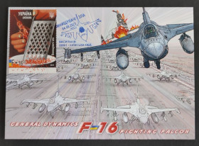 Після  року После  года ^/--/^ Винищувачі зла - F-16  (Dima&amp;Sasha №603) - Васильків ^_^^^ КМ &amp;quot;F-16&amp;quot; (Dima&amp;Sasha No /--/ 603) - Киев - фото фото фото