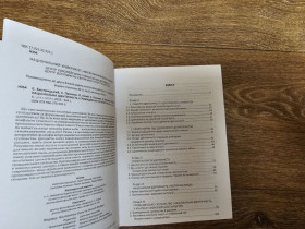 Інше Другое ^/--/^ Національна ідентичність і громадянське суспільство ^_^^^ Национальная идентичность и гражданское общество - фото