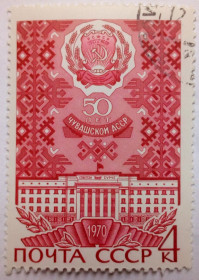 СРСР - СССР - ^/--/^ СССР 1970 Чувашская АССР, гашеная ^_^^^ СРСР 1970 Чуваська АРСР, гашена - фото фото фото