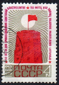 СРСР - СССР - ^/--/^ СРСР 1968 - 50 років проголошення Радянської влади в Литві  (Г) ^_^^^ СССР 1968 — 50 лет провозглашения Советской власти в Литве (Гб) - фото фото фото