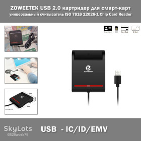 USB адаптери USB адаптеры ^/--/^ ZOWEETEK USB 2.0 #2 картридер для смарт-карт   (IC/ID/EMV) – компактный и универсальный считыватель для ПК ISO 7816  12026-1 Chip Card Reader ^_^^^ ZOWEETEK USB 2.0 #2 картридер для смарт-карт (IC/ID/EMV) – компактний і універсальний зчитувач для ПК ISO 7816 12026-1 Chip Card Reader - фото фото фото